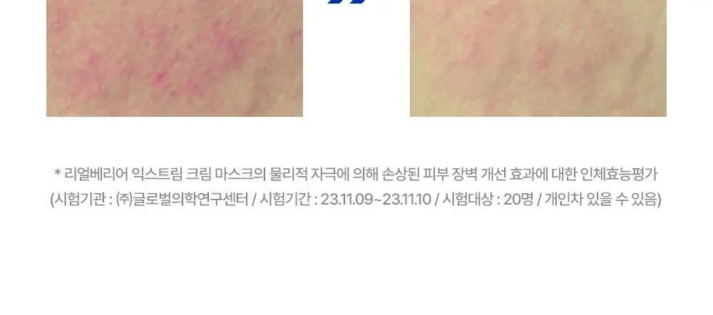 [조슈아PICK] 리얼베리어 마스크 10매 3종 택1(장벽/수분/쿨링) 상세페이지 13